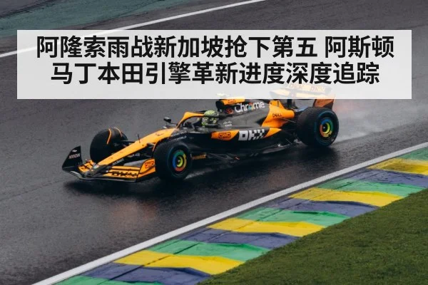 formula one race car wet track