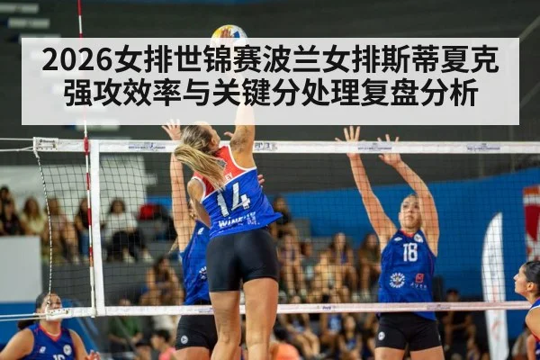 women volleyball team match action